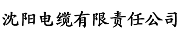 金磷岂是池中物候龙涛电缆厂logo